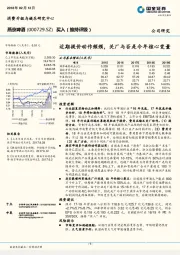 近期提价动作频频，关厂与否是今年核心变量