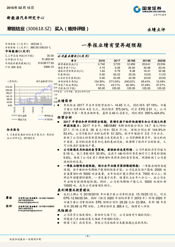 一季报业绩有望再超预期