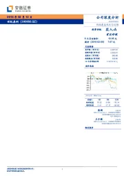 2017年外延加码通信物联网、教育双主业，2018年有望迎来业绩释放期