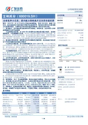全球竞争力凸显,盈利能力持续提升且仍具估值优势