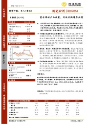 需求带动产品放量,外延并购增厚业绩