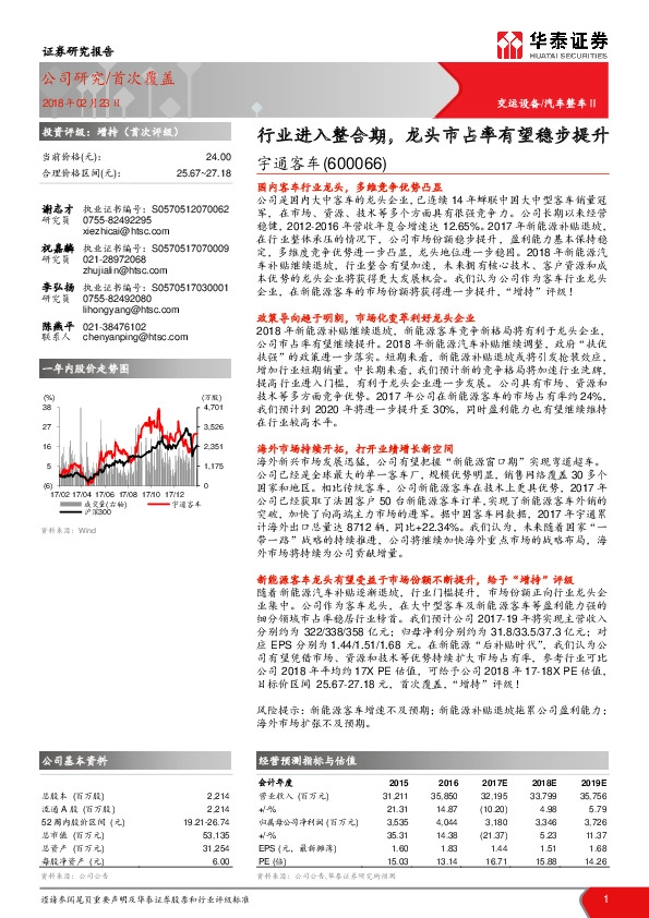 行业进入整合期，龙头市占率有望稳步提升
