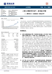 动态点评：二期己内酰胺项目投产，盈利能力再增