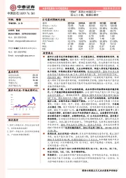 “两材”系列之中国巨石——匠心二十载，砥砺出锋芒