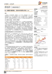 收入增速改善显著，实际净利润同比预计19%