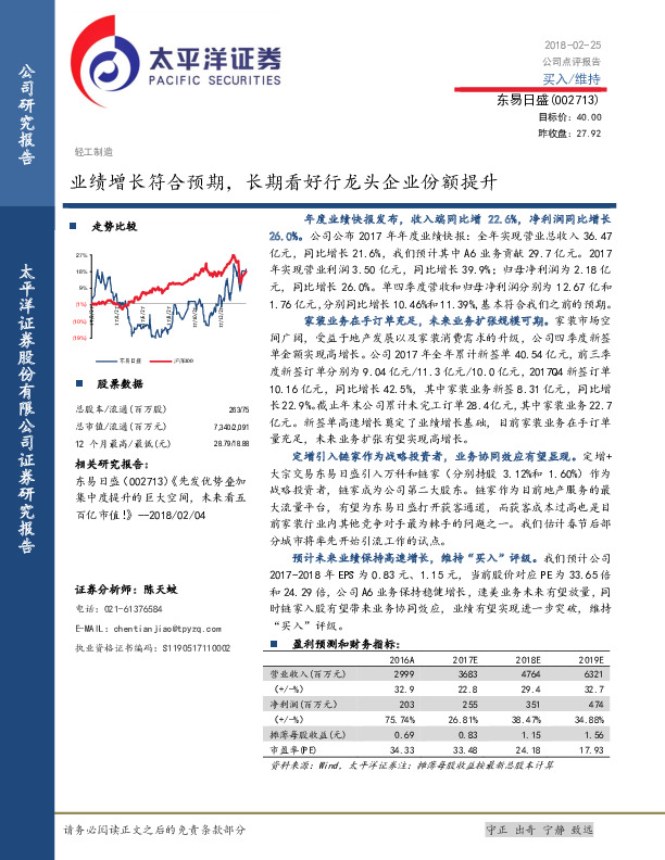 业绩增长符合预期，长期看好行龙头企业份额提升