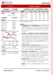 主动管理占比提升 信托报酬率行业领先