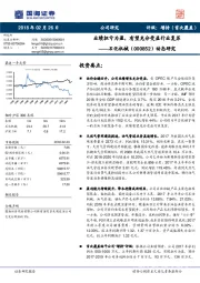 动态研究：业绩扭亏为盈，有望充分受益行业复苏