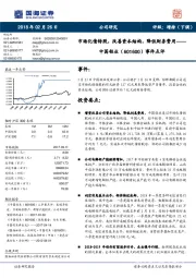 事件点评:市场化债转股,改善资本结构,降低财务费用
