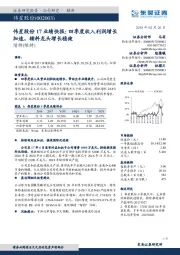 四季度收入利润增长加速，辅料龙头增长稳健