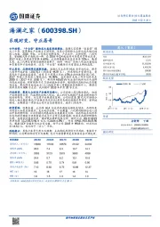 乐观时变，守正居奇