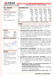 收购全球化平台500PX,强化行业主导地位