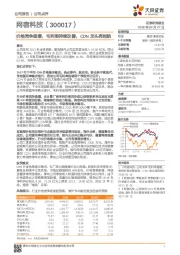 价格竞争趋缓，毛利率持续改善，CDN龙头再起航