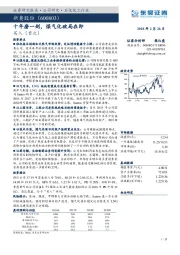 十年磨一剑，煤气化破局在即