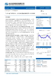“工业4.0”领军企业，立足系统集成战略进军工业互联网