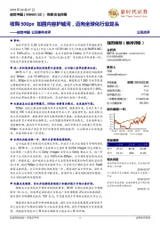 视觉中国公司事件点评:收购500px加固内容护城河,迈向全球化行业龙头