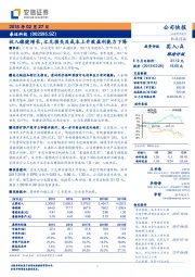 收入稳健增长，汇兑损失及成本上升致盈利能力下降