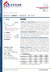 最强技术，最大空间