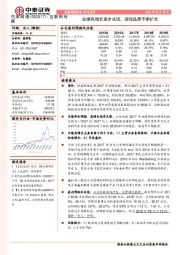业绩高增长逐步兑现,游戏品类不断扩充