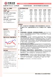 专科制剂高增长、原料药回暖驱动业绩高增长