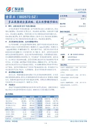 多品类推进全屋战略，龙头优势稳步强化