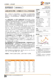 业绩快报符合预期，优质模拟芯片龙头公司扬帆起航