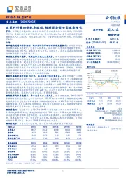 政策利好叠加新能车驱动，检测设备龙头实现高增长