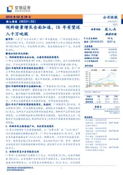 饲料销量增长全面加速，18年有望迈入千万吨级