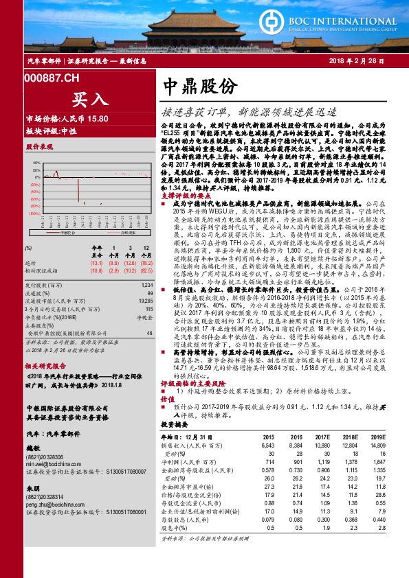 接连喜获订单，新能源领域进展迅速
