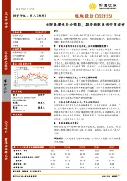 业绩高增长符合预期，期待新能源热管理放量