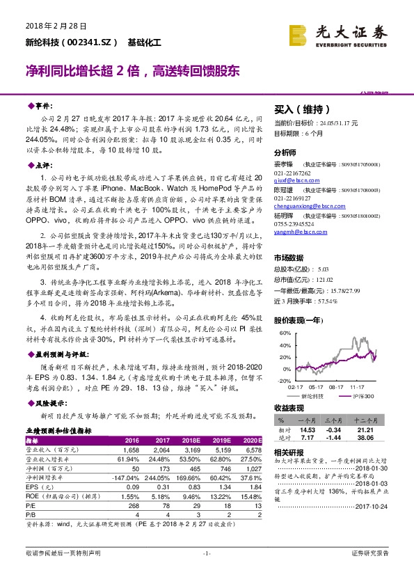 净利同比增长超2倍，高送转回馈股东