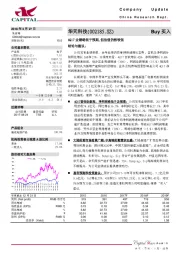 4Q17业绩略低于预期，但估值仍然较低