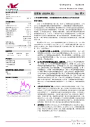 17年业绩符合预期,未来新能源车和云轨将助力公司走出低谷