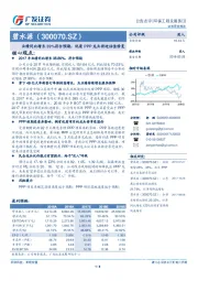 业绩同比增长39%符合预期，优质PPP龙头将迎估值修复