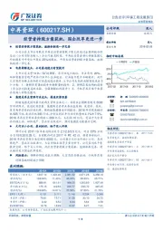 经营者持股方案获批，国企改革更进一步