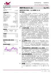 延期项目将在今年确认，18Q1业绩预增15%-35%