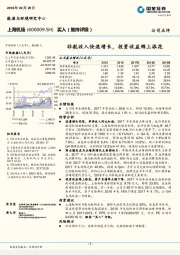 非航收入快速增长，投资收益锦上添花