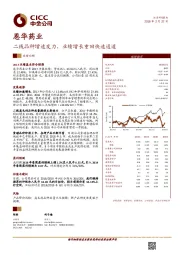 二线品种增速发力，业绩增长重回快速通道
