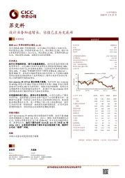 设计业务加速增长，估值已至历史底部