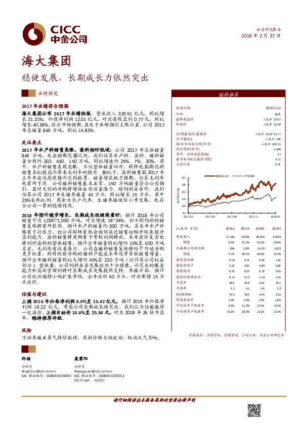 稳健发展，长期成长力依然突出