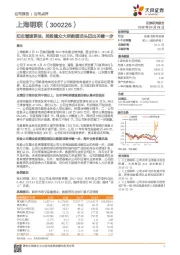 扣非增速更佳，控股隆众大宗数据龙头迈出关键一步