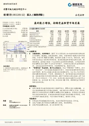 盈利能力增强，持续受益租赁市场发展