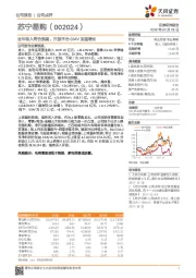 全年收入符合预期，开放平台GMV加速增长