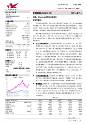 双摄、3DSensing将推动业绩成长