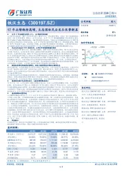 17年业绩维持高增，生态园林民企龙头优势渐显