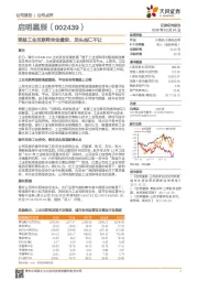 受益工业互联网安全建设，龙头当仁不让