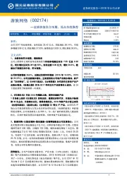 业绩快报符合预期，低点持续推荐