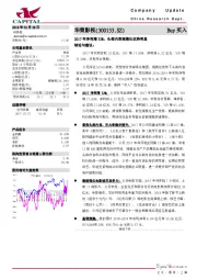 2017年净利增32%，头部内容规模化优势明显