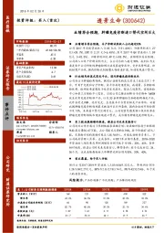 业绩符合预期，肿瘤免疫诊断进口替代空间巨大