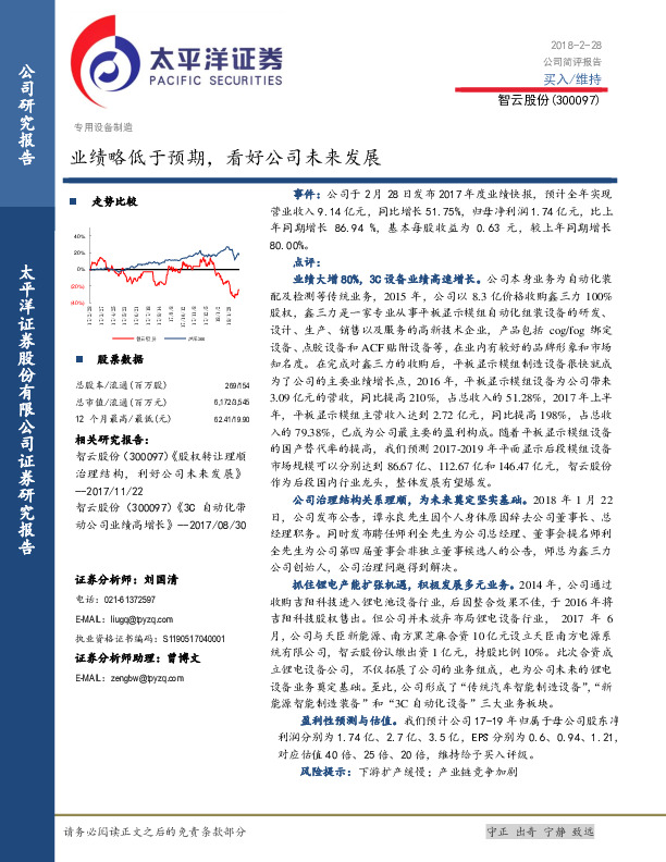 业绩略低于预期，看好公司未来发展